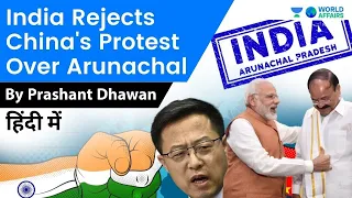 India Rejects China’s Protest Over Arunachal Pradesh Vice President Visit | Current Affairs