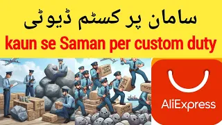 AliExpress Kon Se Saman Par Custom Duty Hota Hai | AliExpress custom duty