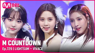 [LIGHTSUM - VIVACE] Comeback Stage | #엠카운트다운 EP.729 | Mnet 211014 방송