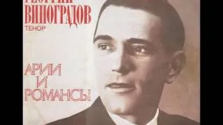 Georgi Vinogradov - Люблю