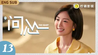 【FULL】The Heart EP13: Zhou Xiaofeng led all staff to perform extreme rescue operations!｜Linmon Media