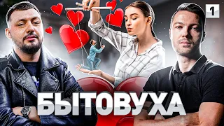 ⚠️ КАК ВЫБРАТЬ ЖЕНЩИНУ ДЛЯ СЕМЬИ? ТВОИ ПОНЯТИЯ ОБ ОТНОШЕНИЯХ УСТАРЕЛИ! МУЖСКОЙ ПСИХОЛОГ ВИТЯ САМЦОВ