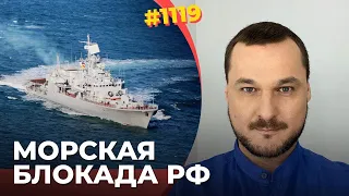 Украина атакует корабли и суда России | Москва жалуется на "блокаду" | Последствия для экономики РФ