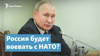 «Нам что, воевать с блоком НАТО?» – Владимир Путин | Крымский вечер на радио Крым.Реалии