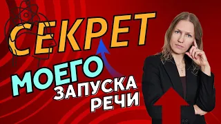 Катерина Михасёва. Авторская методика по запуску речи через визуализацию