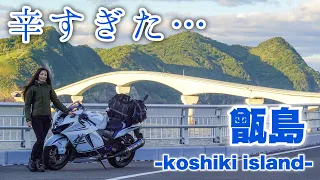 Visiting Koshikishima, a Scenic Remote Island in Japan [Hayabusa, Motoblog]