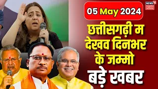 Chhattisgarh News : Radhika khera ने दिया Congress से इस्तीफा | Deepak Baij | Sushil anand shukla |