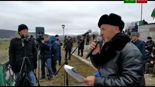 23.02.2020. Митинг памяти жертв депортации. Г1ачалкъха (Ярыксу-Аух).