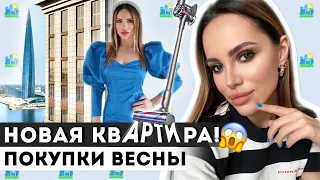 ПОКУПКИ ZARA, DYSON, ПОЛНЫЙ ВОСТОРГ!!!