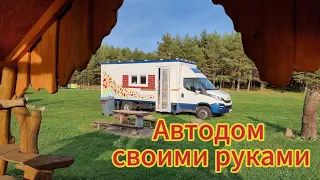 Обзор iveco daily, автодом своими руками. Просторный и светлый.