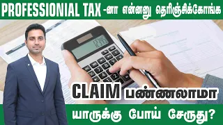 Professional Tax latest updates 2023 in Tamil | Professional Tax |Naveen – Taxkey