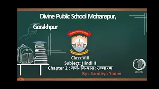 Class VIII Hindi II chapter 2 ( वर्ण- विन्यास: उच्चारण)