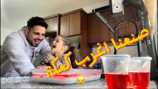 صنعنا اغرب كيكة جلي وبسكوت