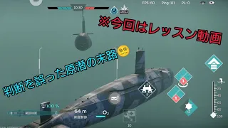 原潜ならではの深海バトル！ ヴァリアント vs ヴァリアント ‐ War Thunder Mobile