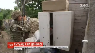 На передовій у зоні ООС загинув український військовий
