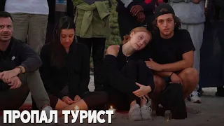 В ЮАР продолжаются поиски 22-летнего туриста из Германии