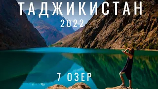 Таджикистан. Отношение к русским. Я в шоке. Граница. Пенджикент. 7 озер. Фанские горы. Еда Цены 2023