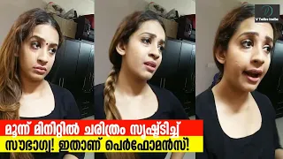 മൂന്ന് മിനിറ്റിൽ ചരിത്രം സൃഷ്ട്ടിച്ച് സൗഭാഗ്യ! ഇതാണ് പെർഫോമൻസ്! Sowbhagya Venkitesh New Dubsmash