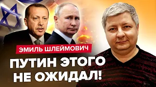 🤯ШОК! Семь АГЕНТОВ Путина внезапно ПРОПАЛИ / ЭРДОГАН ошарашил / РФ ВИЗЖИТ через Израиль – ШЛЕЙМОВИЧ