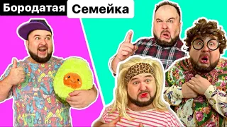 КОРОЧЕ ГОВОРЯ Бородатая Семейка - (Коронавирус, мама vs папа, богатый школьник)  Серия №1