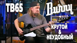 Burny TB65 - самая крутая неудобная бас гитара