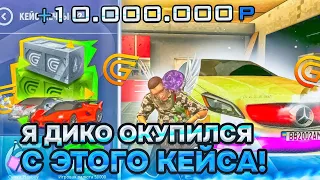 ЭТО ЛУЧШИЙ КЕЙС КОТОРЫЙ Я ТОЛЬКО ОТКРЫВАЛ 😱 НА GRAND MOBILE CRMP MOBILE ГРАНД МОБАЙЛ