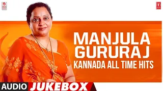 Manjula Gururaj Kannada All Time Hits Audio Jukebox | Best Manjula Gururaj Top 10 Songs|Kannada Hits