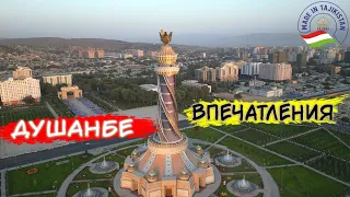 💥Завис в солнечном ДУШАНБЕ ✅ Люди Рынки Цены💥