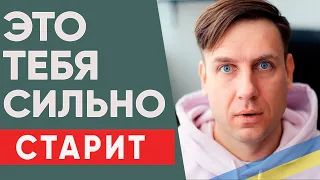 Что старит женщину сильнее всего? | Психология отношений