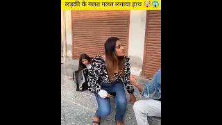 इस लड़के ने लड़की के साथ बहुत गलत हरकत की 🤯😱 #trendingshorts