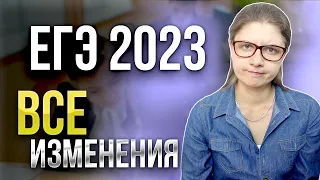 ВСЕ ИЗМЕНЕНИЯ в ЕГЭ 2023 по истории. Как подготовиться и сдать ЕГЭ по истории? Самый ПОЛНЫЙ РАЗБОР!