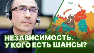 НЕЗАВИСИМОСТЬ. У КОГО ЕСТЬ ШАНСЫ?