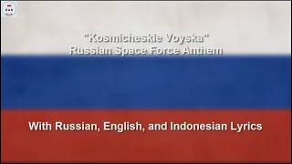 Kosmicheskie Voyska - Russian Space Force Anthem - With Lyrics