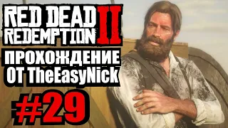 Red Dead Redemption 2. Прохождение. #29. Назад в Америку.