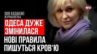 Не дочекаєтеся, тварюки. Багато законсервованих агентів в Одесі – Зоя Казанжі