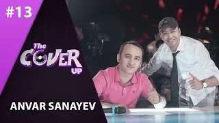 The Cover Up 13-son Anvar Sanayev  (4-mavsum 07.07.2019)