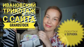 АРОМАТ ДЕНЕГ ОТ VERDUU*ТОВАРЫ ДЛЯ ДОМА*ГРАНДСТОК*SEPHORA