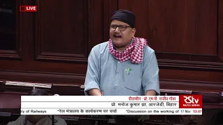 Prof Manoj Kumar Jha's Remarks | Discussion on the working of the Ministry of Railways