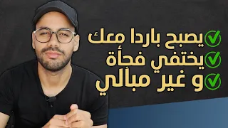 تصرف لا يقوم به إلا شخص تعلق بك و  يحبك بصدق