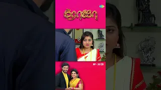 Roja Serial | EP 22 - 2 | #Roja | Sibbu Suryan | Priyanka Nalkari | #shorts #ytshorts #youtubeshorts