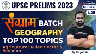 L25 UPSC 2023 Prelims - Geography Class by Kinjal sir | Agriculture: Allied Sector & Revision