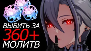 НЕВЕРОЯТНАЯ УДАЧА НА АРЛЕКИНО! Я фармил 8 месяцев ради этого! | Genshin Impact