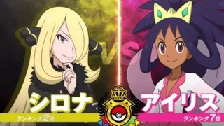 Cynthia vs Iris AMV [Throne] .