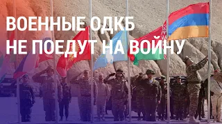 МИД Казахстана: ОДКБ не будет участвовать в войне в Украине | НОВОСТИ