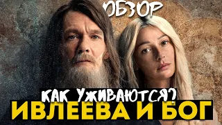 МОНАСТЫРЬ - Обзор сериала от Кинопоиск