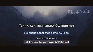 Zara (Зара) - Человек влюблён (lyrics / sub español) [Russian song] {transliteración rusa}