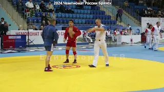 2024 САМБО ТУРСУНОВ -71 кг Чемпионат России Брянск