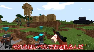 【Minecraft】第二次世界大戦クラフトSeason2 Part2「新たな脅威」 [ゆっくり実況]