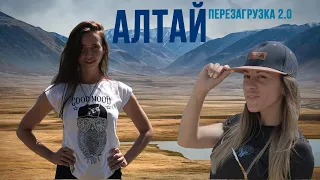 Путешествие на Алтай. Сетевой бизнес NL. Команда #шестаяветка