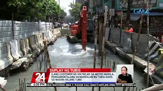 Ilang customer ng Maynilad sa Metro Manila, pansamantalang mawawalan ng tubig dahil... | 24 Oras